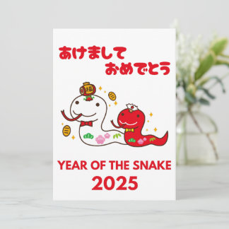 Cartão De Festividades Ano da Serpente 2025 Hiragana Japonês