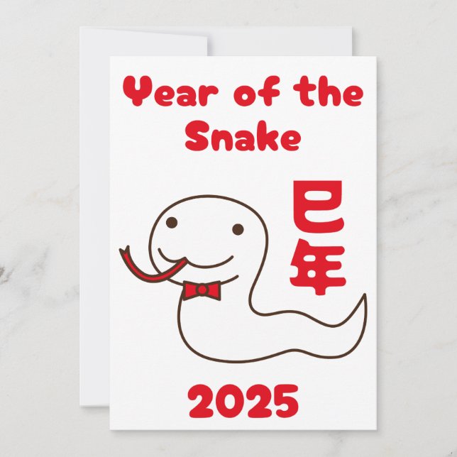 Cartão De Festividades Ano da Serpente 2025 Kanji Japonês (Frente)