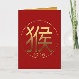 Cartão De Festividades Ano de 2016 macacos com efeito gravado ouro 1