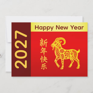 Cartão De Festividades Ano do Bode 2027 - Ano Novo Lunar Chinês