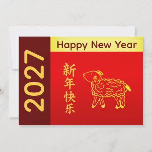 Cartão De Festividades Ano do Bode 2027 - Ano Novo Lunar Chinês