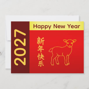Cartão De Festividades Ano do Bode 2027 - Ano Novo Lunar Chinês