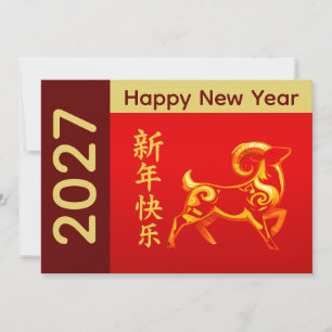 Cartão De Festividades Ano do Bode 2027 - Ano Novo Lunar Chinês