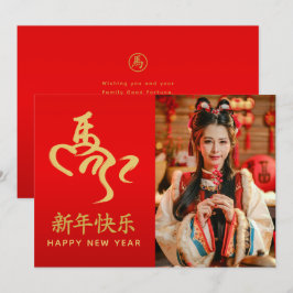 Cartão De Festividades Ano do Cavalo 2026 - Ano Novo lunar chinês