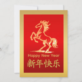 Cartão De Festividades Ano do Cavalo 2026 - Ano Novo lunar chinês
