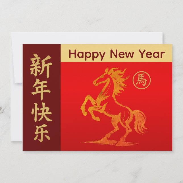 Cartão De Festividades Ano do Cavalo 2026 - Ano Novo lunar chinês (Frente)