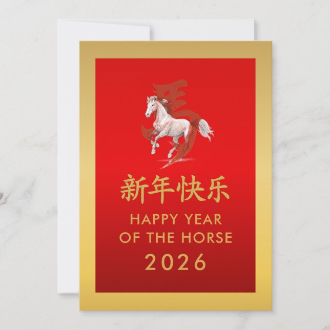 Cartão De Festividades Ano do Cavalo 2026 - Ano Novo lunar chinês (Frente)