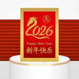 Cartão De Festividades Ano do Cavalo 2026 - Ano Novo lunar chinês