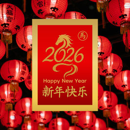 Cartão De Festividades Ano do Cavalo 2026 - Ano Novo lunar chinês