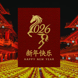 Cartão De Festividades Ano do Cavalo 2026 - Ano Novo lunar chinês