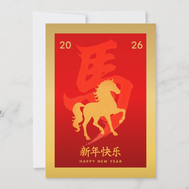 Cartão De Festividades Ano do Cavalo 2026 - Ano Novo lunar chinês (Frente)