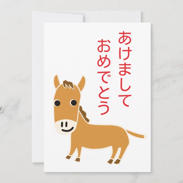 Cartão De Festividades Ano do Cavalo 2026 Saudação Japonesa Hiragana (Frente)