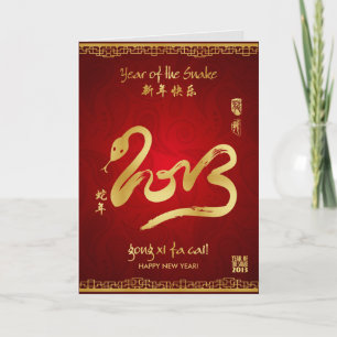 Cartão De Festividades Ano do Cobra 2013 - Gong Xi Fa Cai!