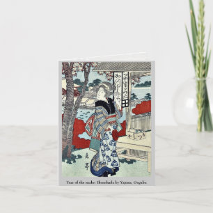 Cartão De Festividades Ano do cobra: Ikenohada por Yajima, Gogaku