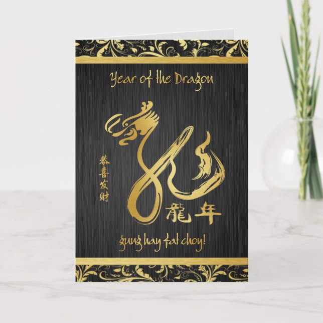 Cartão De Festividades Ano do Dragão 2012 - Feliz Ano Novo Chinês (Frente)