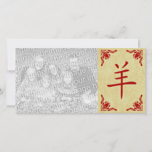 Cartão De Festividades ano do símbolo chinês de cabra