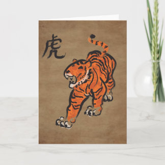 Cartão De Festividades Ano do Tigre