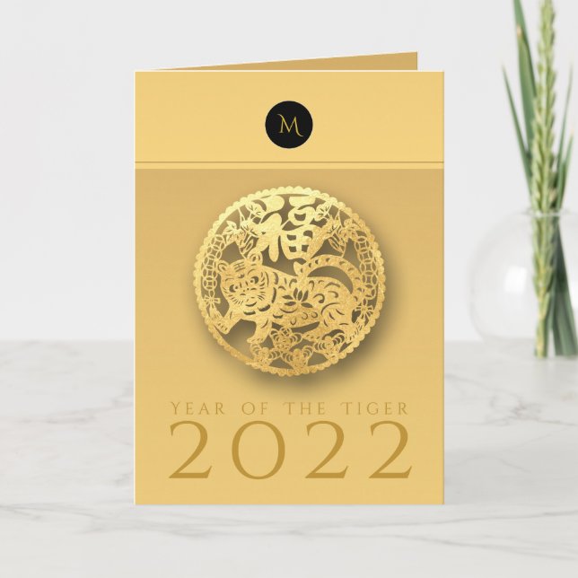 Cartão De Festividades Ano do Tigre Chinês 2022 Monograma Elegante VGC (Frente)