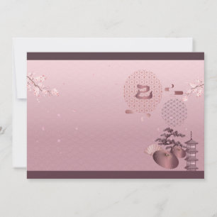 Cartão De Festividades Ano Novo 2025 arte japonês 