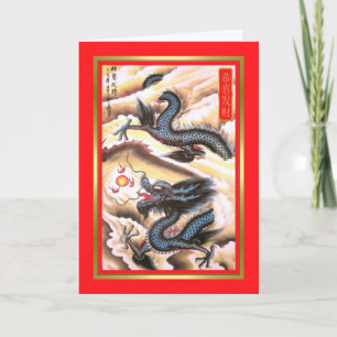 Cartão De Festividades Ano Novo Chinês