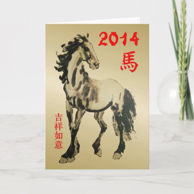 Cartão De Festividades Ano Novo Chinês - 2014 - Ano do Cavalo (Frente)