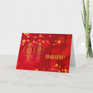 Cartão De Festividades Ano Novo Chinês 2022 Do Tigre