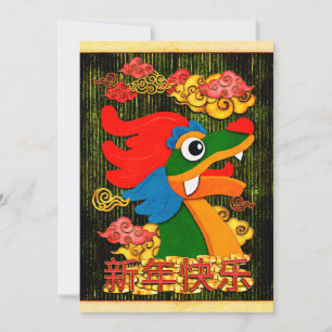 Cartão De Festividades Ano Novo Chinês 2024 Dragão Madeira Verde Dourado
