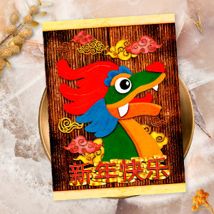 Cartão De Festividades Ano Novo Chinês 2024 Papercut Dragão Madeira Doura