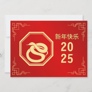 Cartão De Festividades Ano Novo Chinês 2025, Ano Da Cobra
