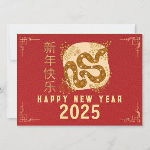 Cartão De Festividades Ano Novo Chinês 2025, Ano Da Cobra