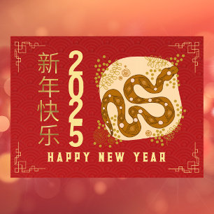 Cartão De Festividades Ano Novo Chinês 2025, Ano Da Cobra