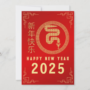 Cartão De Festividades Ano Novo Chinês 2025, Ano Da Cobra
