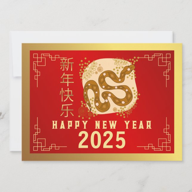 Cartão De Festividades Ano Novo Chinês 2025, Ano Da Cobra (Frente)