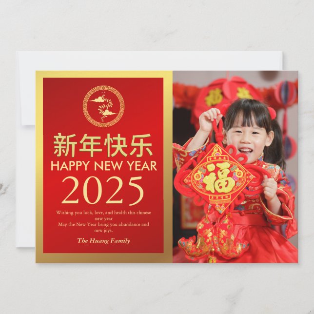 Cartão De Festividades Ano Novo Chinês 2025, Ano Da Foto Cobra (Frente)