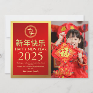 Cartão De Festividades Ano Novo Chinês 2025, Ano Da Foto Cobra
