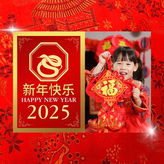Cartão De Festividades Ano Novo Chinês 2025, Ano Da Foto Cobra (Criador carregado)
