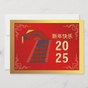 Cartão De Festividades Ano Novo Chinês 2025, Ano da Serpente