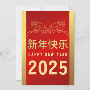 Cartão De Festividades Ano Novo Chinês 2025, Ano da Serpente