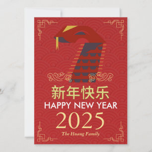 Cartão De Festividades Ano Novo Chinês 2025, Ano da Serpente