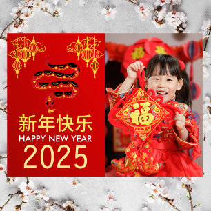 Cartão De Festividades Ano Novo Chinês 2025, Ano do Foto da Cobra