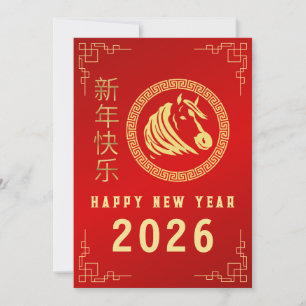 Cartão De Festividades Ano Novo Chinês 2026, Ano Do Cavalo