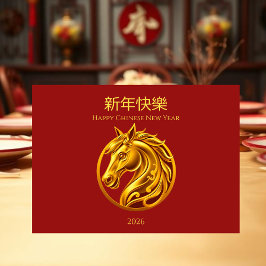 Cartão De Festividades Ano Novo Chinês 2026 Cavalo de Ouro