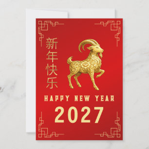 Cartão De Festividades Ano Novo Chinês 2027, Ano do Bode/Carnero