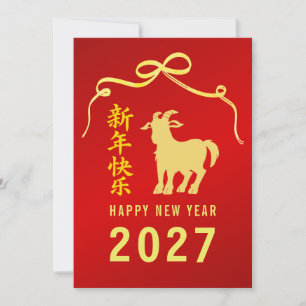 Cartão De Festividades Ano Novo Chinês 2027, Ano do Bode/Carnero