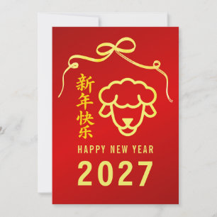 Cartão De Festividades Ano Novo Chinês 2027, Ano do Bode/Carnero