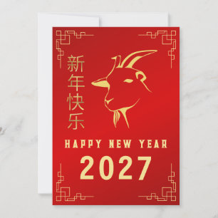 Cartão De Festividades Ano Novo Chinês 2027, Ano do Carneiro