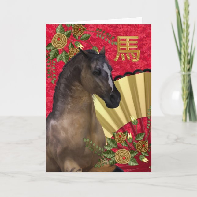 Cartão De Festividades Ano novo chinês, ano do cavalo 2014 (Frente)