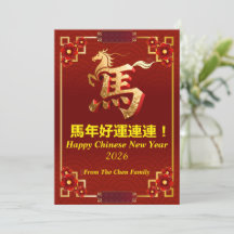 Ano Novo Chinês Cavalo Dourado Vermelho Personaliz