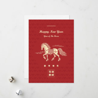 Cartão De Festividades Ano Novo Chinês Cavalo Ma Dao Gong Cheng 002