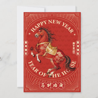 Cartão De Festividades Ano Novo Chinês Cavalo Ma Dao Gong Cheng 003